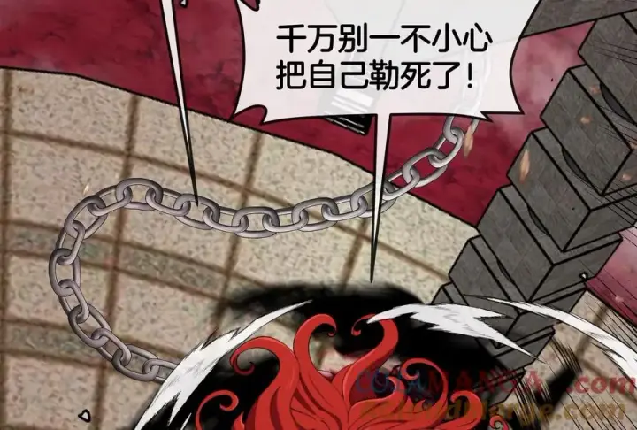 《重生为怪兽什么鬼》第149话 熔岩龙鳍斩图81