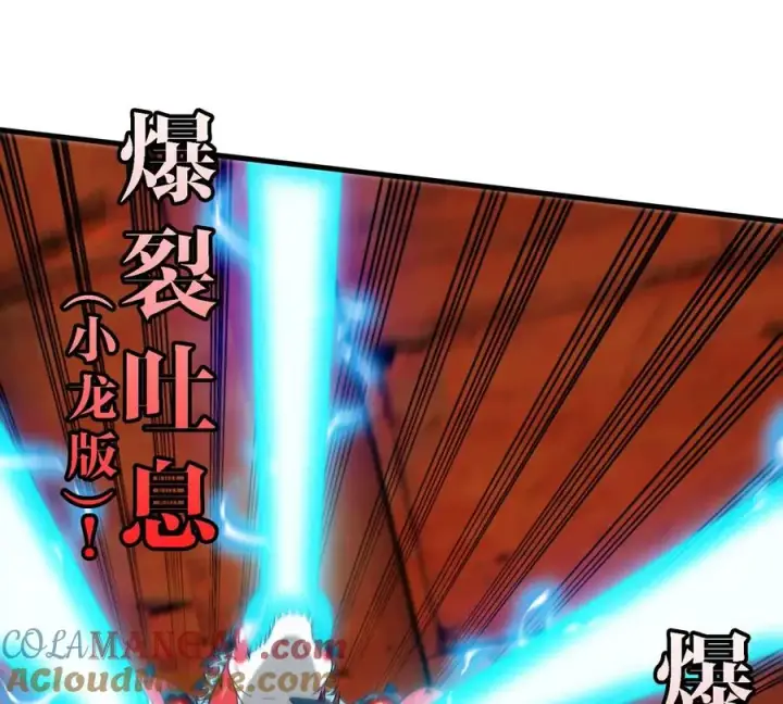 《重生为怪兽什么鬼》第152话 白思堂们对小蘷龙们图13