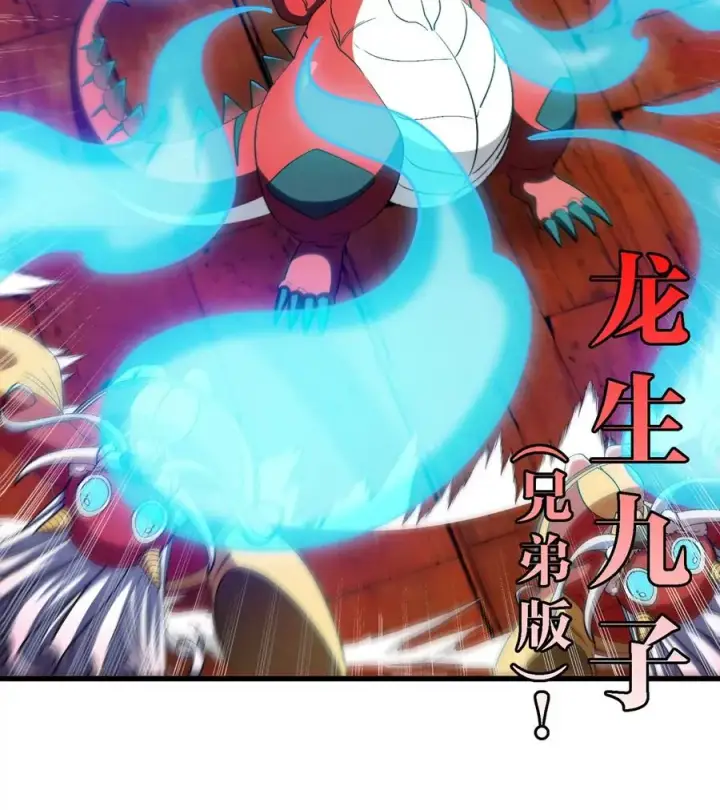 《重生为怪兽什么鬼》第152话 白思堂们对小蘷龙们图42