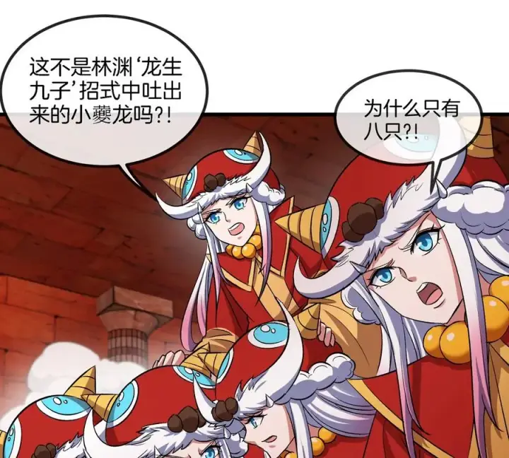 《重生为怪兽什么鬼》第152话 白思堂们对小蘷龙们图45