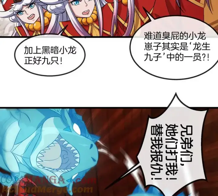 《重生为怪兽什么鬼》第152话 白思堂们对小蘷龙们图46