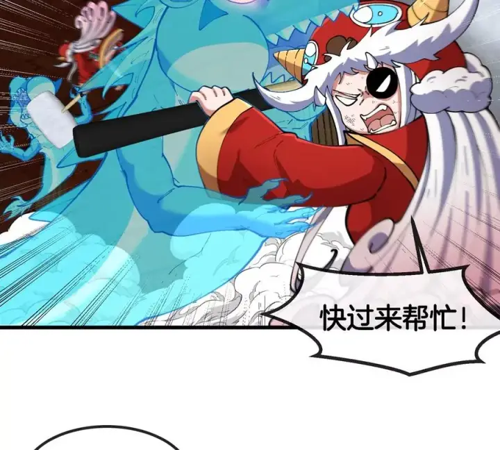 《重生为怪兽什么鬼》第152话 白思堂们对小蘷龙们图53