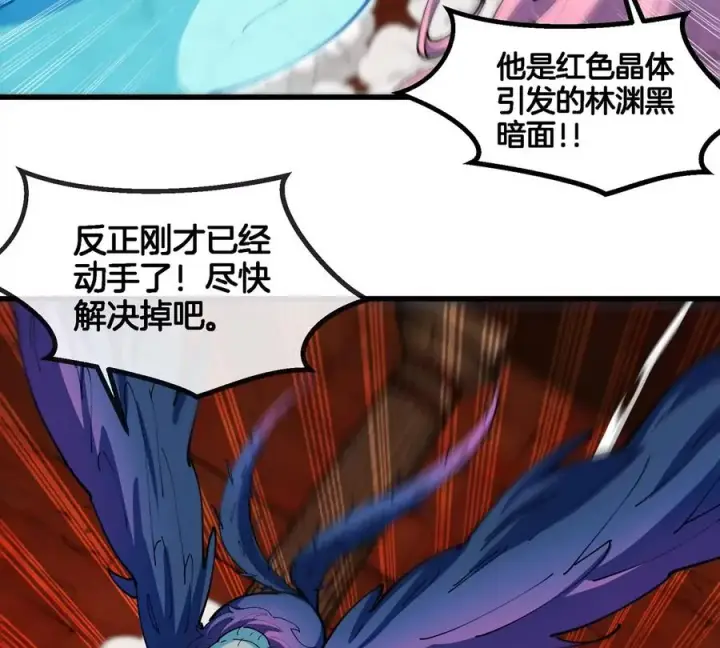 《重生为怪兽什么鬼》第152话 白思堂们对小蘷龙们图56
