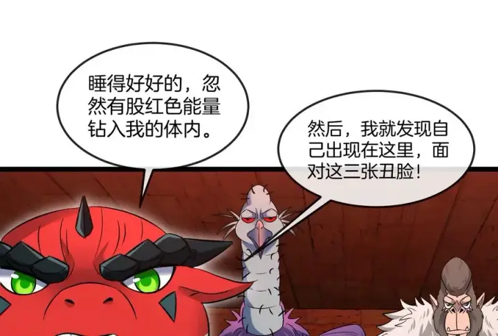 《重生为怪兽什么鬼》第154话 请叫我夔爷！图32