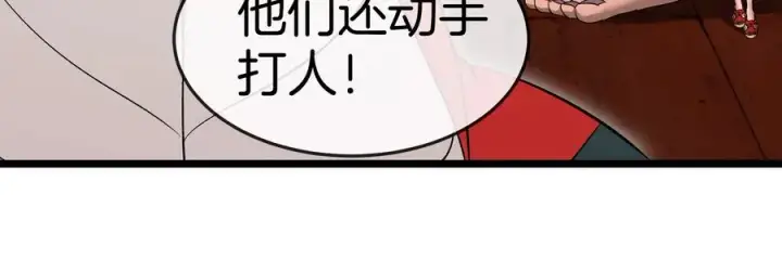 《重生为怪兽什么鬼》第154话 请叫我夔爷！图34
