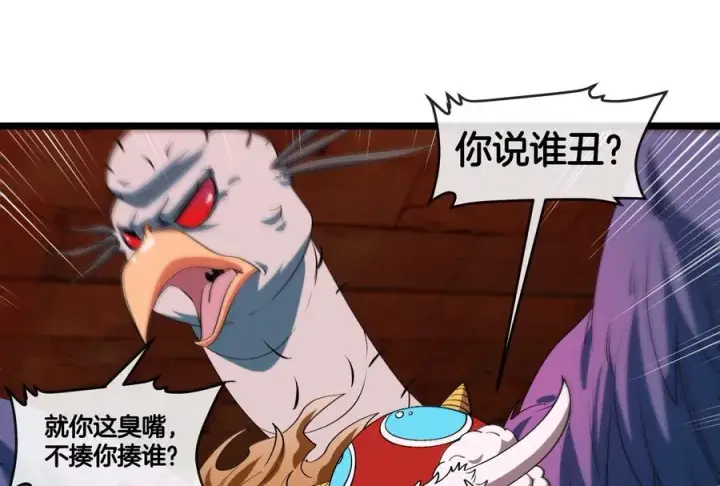《重生为怪兽什么鬼》第154话 请叫我夔爷！图35