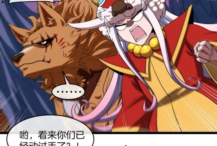 《重生为怪兽什么鬼》第154话 请叫我夔爷！图36