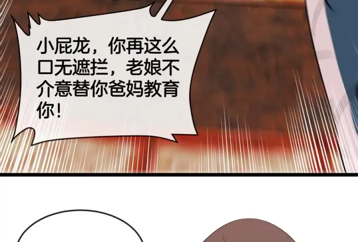 《重生为怪兽什么鬼》第154话 请叫我夔爷！图42