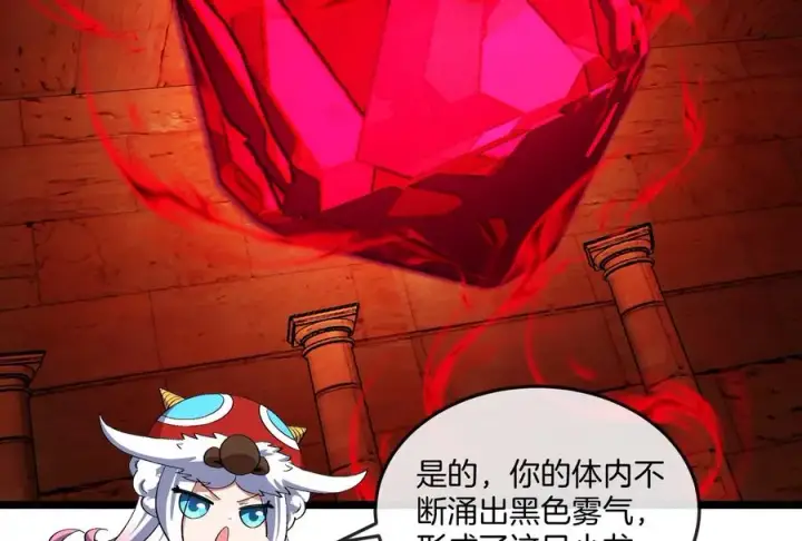 《重生为怪兽什么鬼》第154话 请叫我夔爷！图52