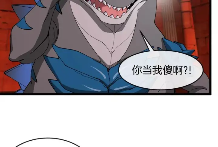 《重生为怪兽什么鬼》第154话 请叫我夔爷！图6