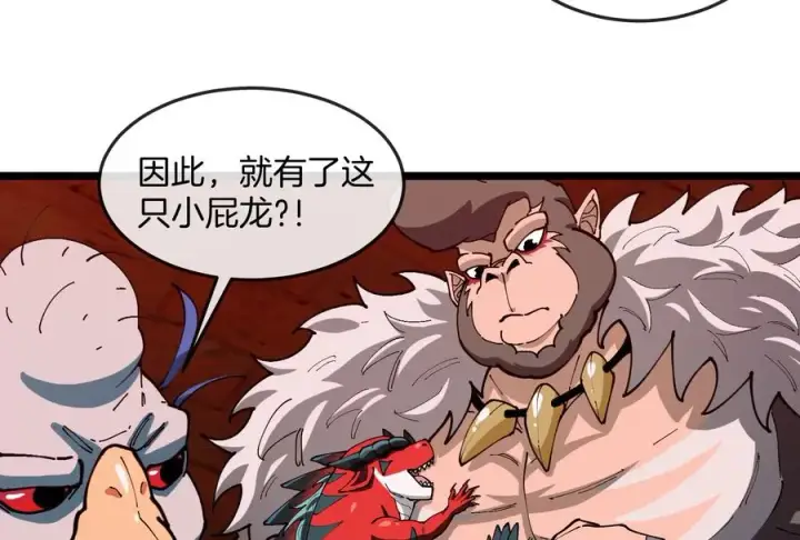 《重生为怪兽什么鬼》第154话 请叫我夔爷！图64