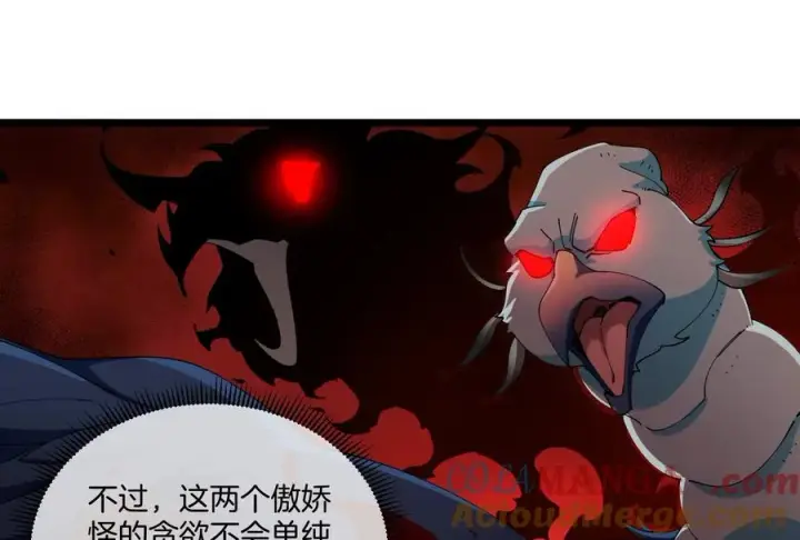 《重生为怪兽什么鬼》第154话 请叫我夔爷！图81