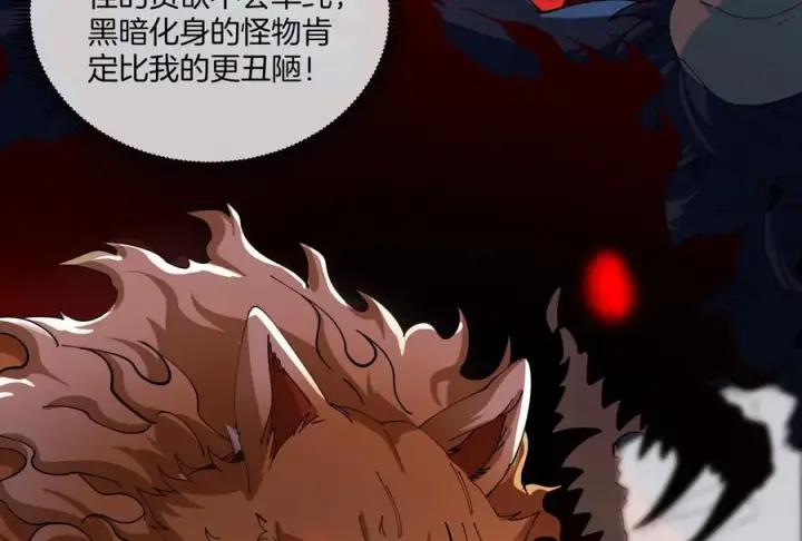 《重生为怪兽什么鬼》第154话 请叫我夔爷！图82