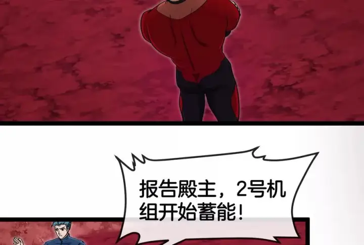 《重生为怪兽什么鬼》第162话 这是我儿砸图103
