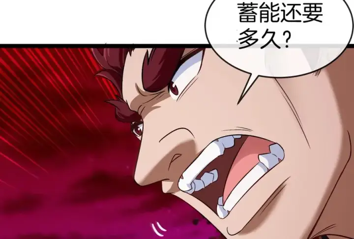 《重生为怪兽什么鬼》第162话 这是我儿砸图116