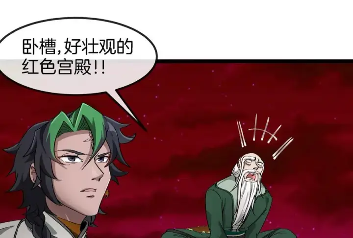 《重生为怪兽什么鬼》第162话 这是我儿砸图19