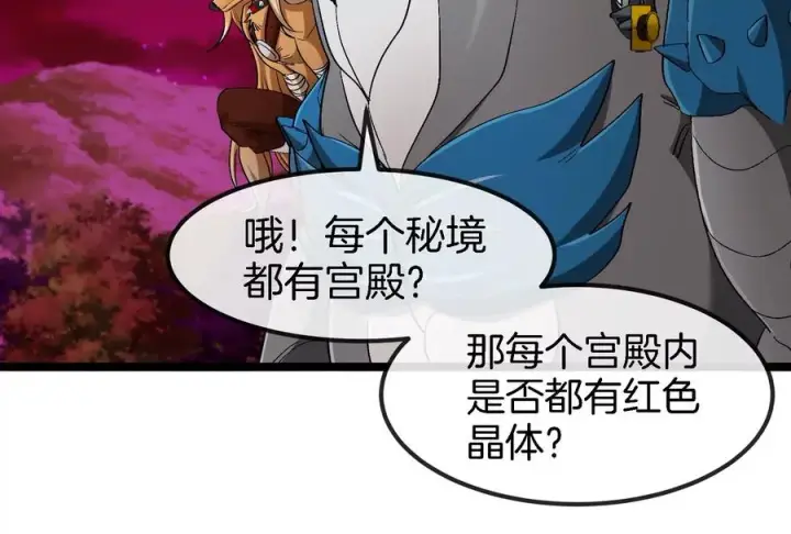 《重生为怪兽什么鬼》第162话 这是我儿砸图22