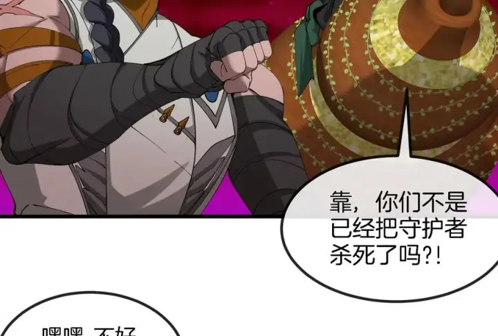 《重生为怪兽什么鬼》第162话 这是我儿砸图38