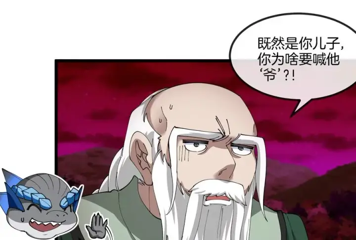 《重生为怪兽什么鬼》第162话 这是我儿砸图46