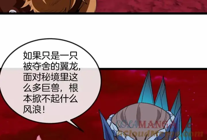 《重生为怪兽什么鬼》第162话 这是我儿砸图5