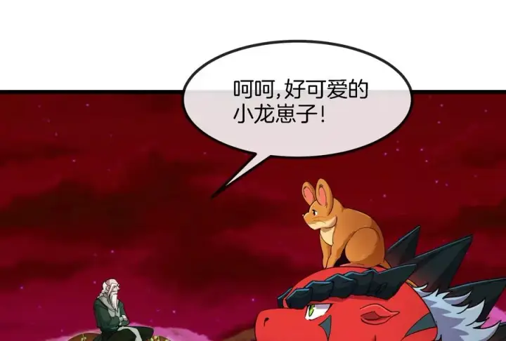 《重生为怪兽什么鬼》第162话 这是我儿砸图55
