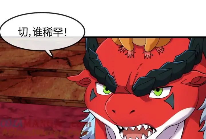 《重生为怪兽什么鬼》第162话 这是我儿砸图57