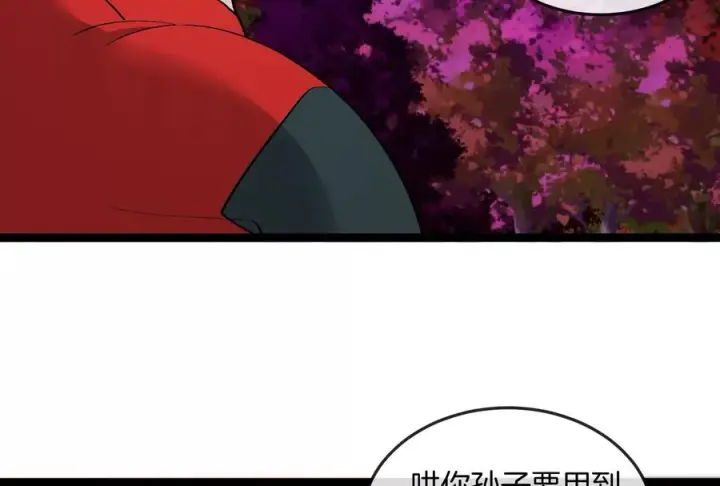 《重生为怪兽什么鬼》第162话 这是我儿砸图67