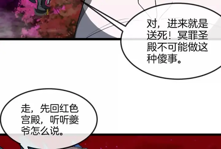 《重生为怪兽什么鬼》第162话 这是我儿砸图7