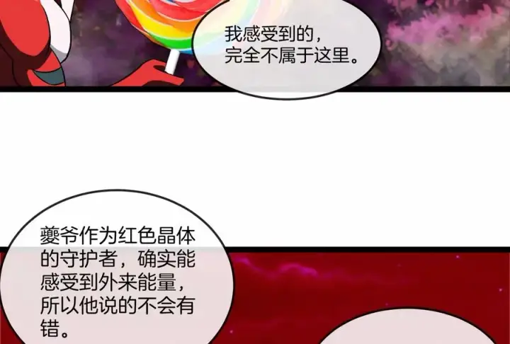 《重生为怪兽什么鬼》第162话 这是我儿砸图79