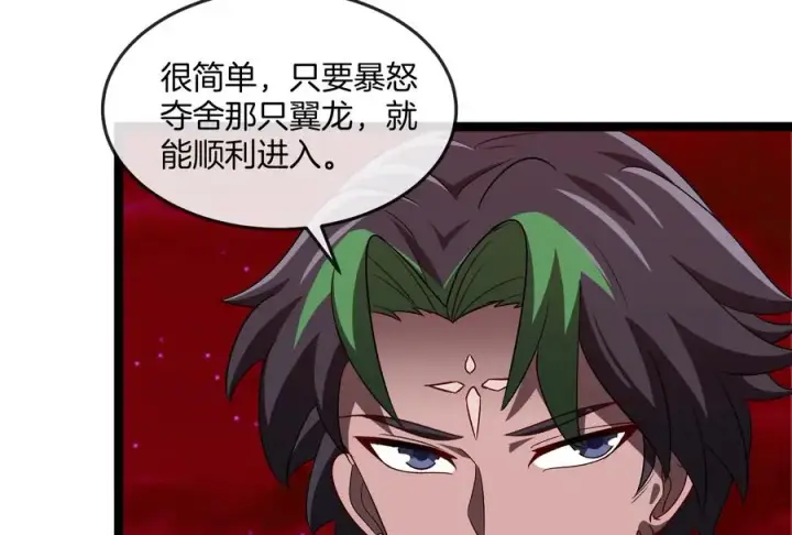 《重生为怪兽什么鬼》第162话 这是我儿砸图83