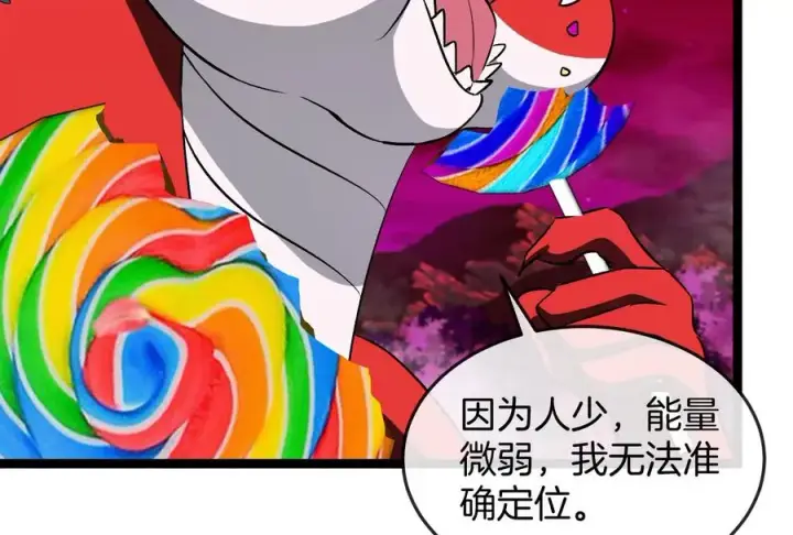 《重生为怪兽什么鬼》第162话 这是我儿砸图90