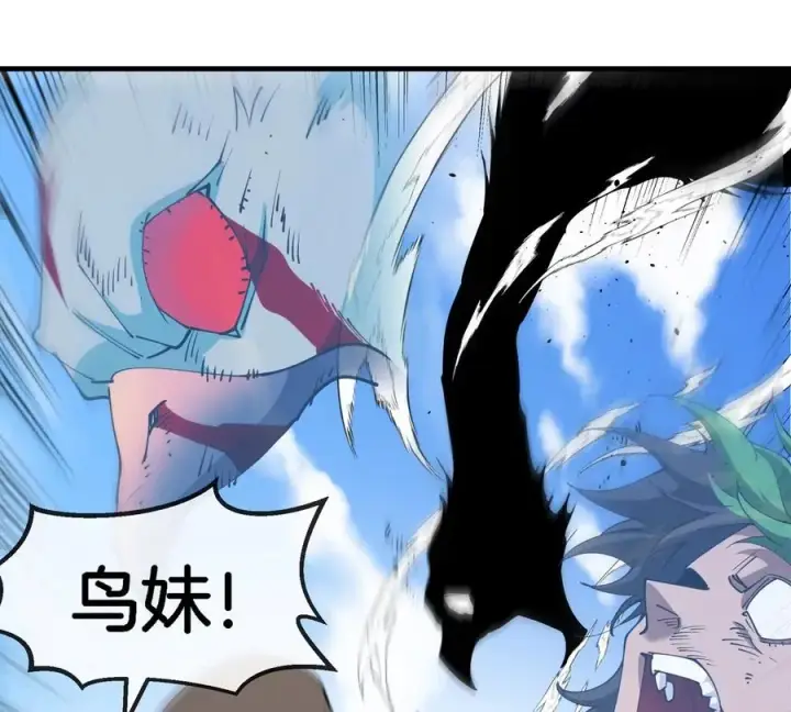 《重生为怪兽什么鬼》第205话 半神级宝物图38