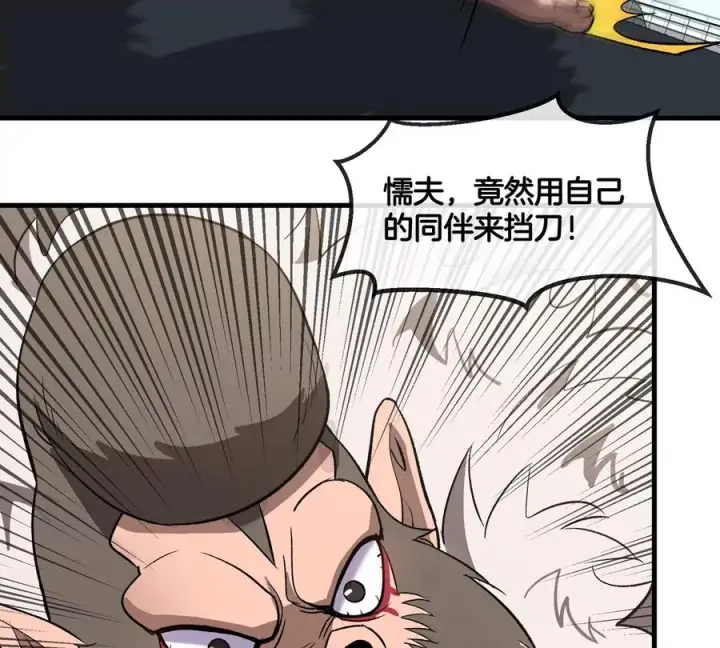 《重生为怪兽什么鬼》第205话 半神级宝物图8