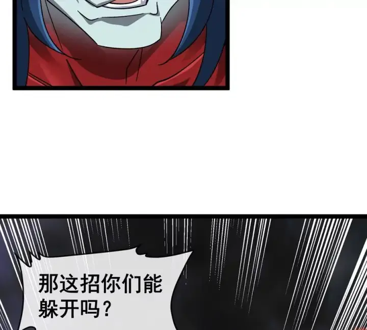 《重生为怪兽什么鬼》第206话 巨人降临图81