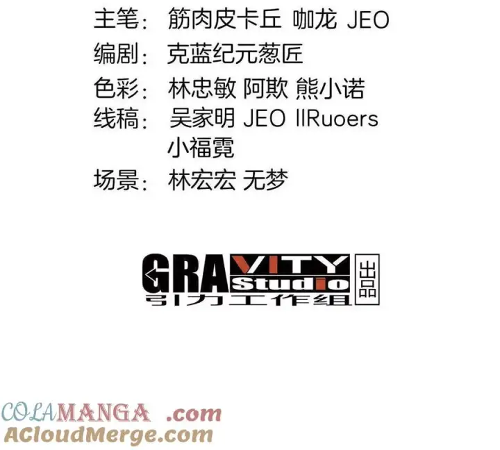 《重生为怪兽什么鬼》第207话 群战巨人图4