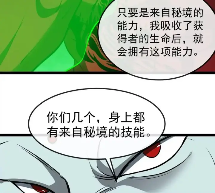 《重生为怪兽什么鬼》第207话 群战巨人图89