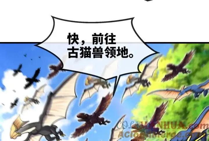 《重生为怪兽什么鬼》第73话 准备团战图101