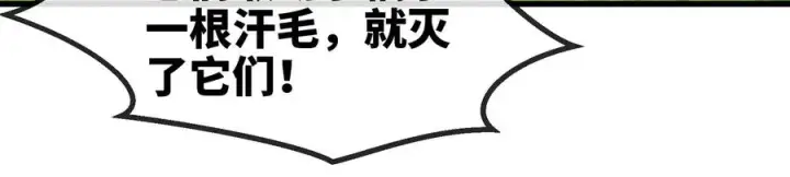 《重生为怪兽什么鬼》第73话 准备团战图104