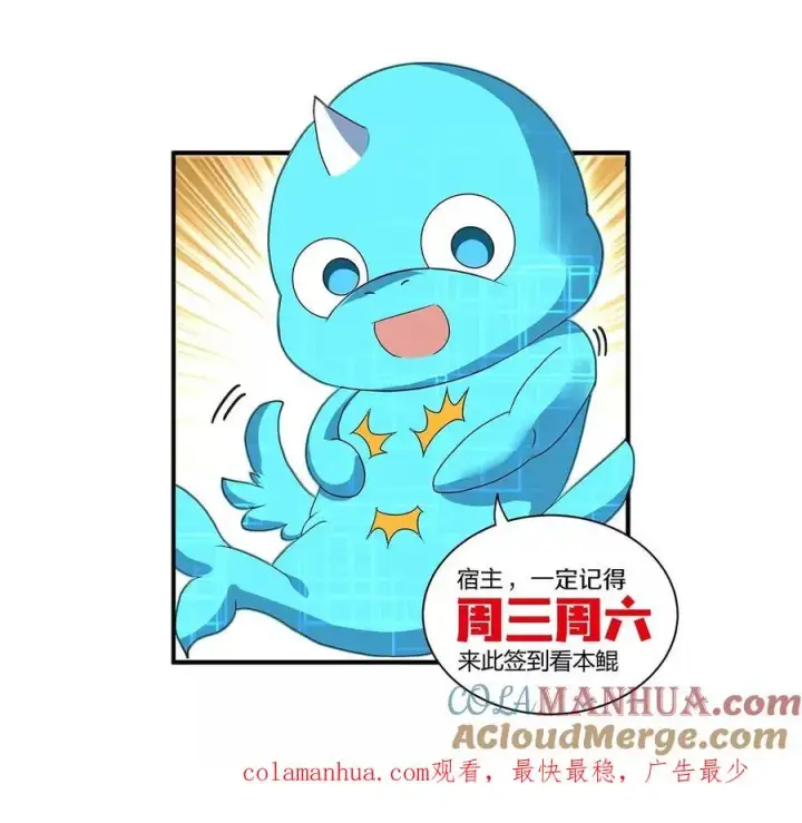 《重生为怪兽什么鬼》第73话 准备团战图105