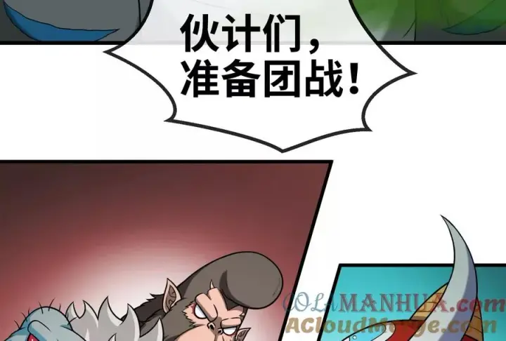 《重生为怪兽什么鬼》第73话 准备团战图21