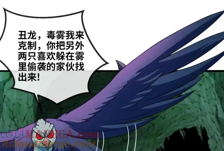《重生为怪兽什么鬼》第73话 准备团战图33