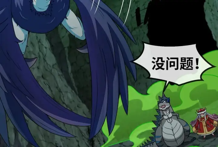 《重生为怪兽什么鬼》第73话 准备团战图34