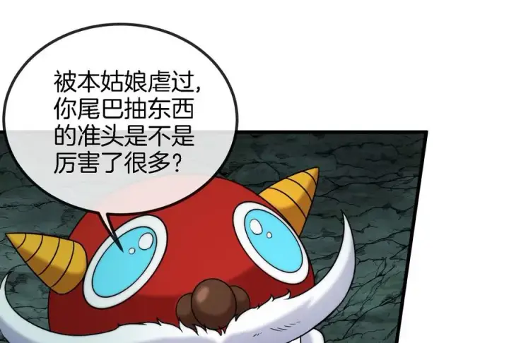 《重生为怪兽什么鬼》第73话 准备团战图42