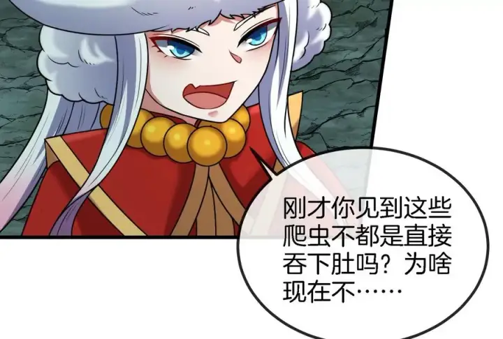 《重生为怪兽什么鬼》第73话 准备团战图43