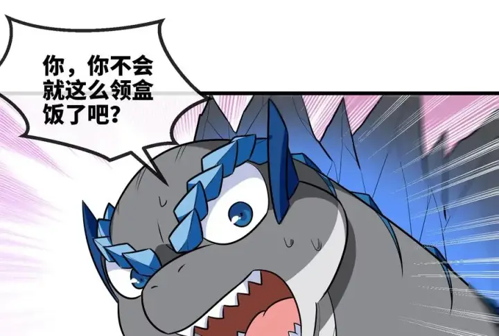 《重生为怪兽什么鬼》第73话 准备团战图51