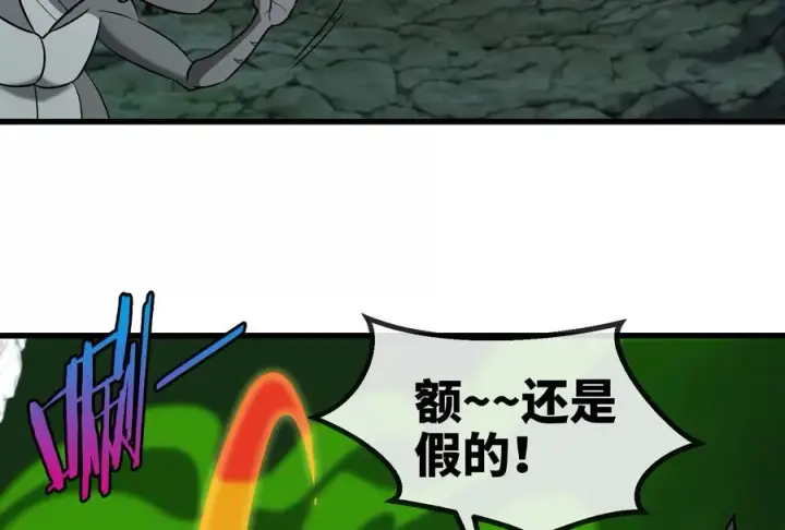 《重生为怪兽什么鬼》第73话 准备团战图56