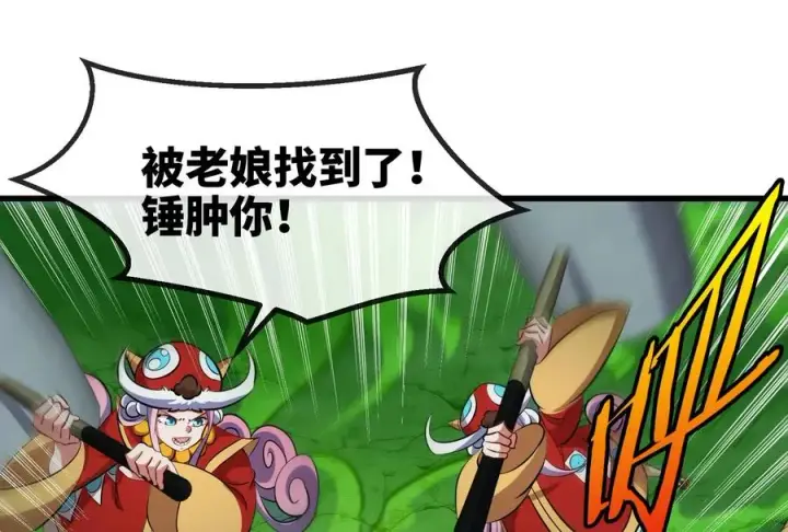 《重生为怪兽什么鬼》第73话 准备团战图60
