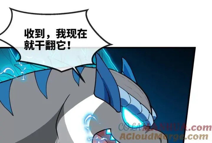 《重生为怪兽什么鬼》第73话 准备团战图69