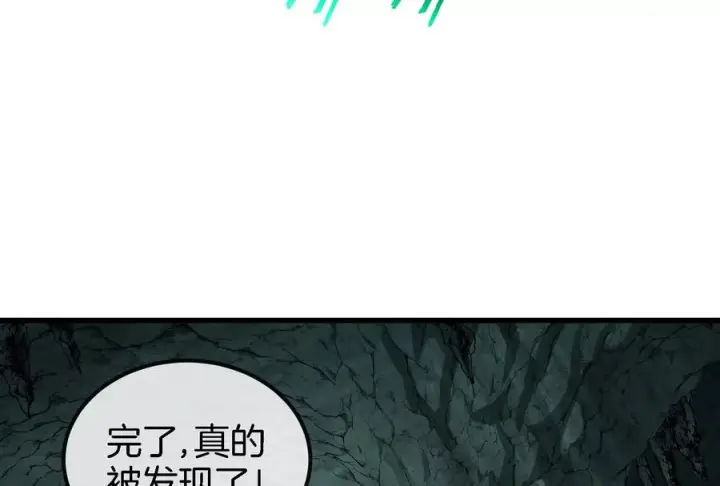 《重生为怪兽什么鬼》第73话 准备团战图8