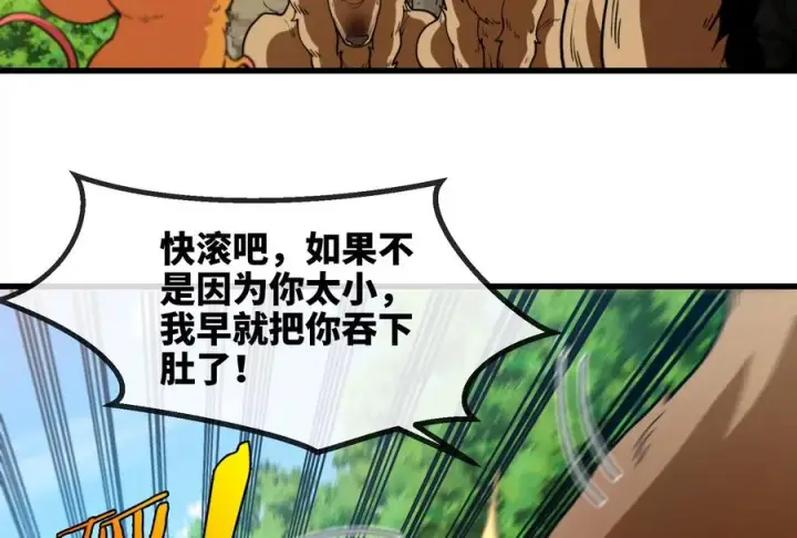 《重生为怪兽什么鬼》第73话 准备团战图80